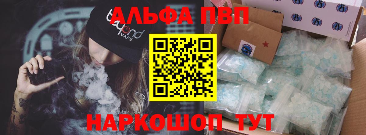A-PVP СК Губаха