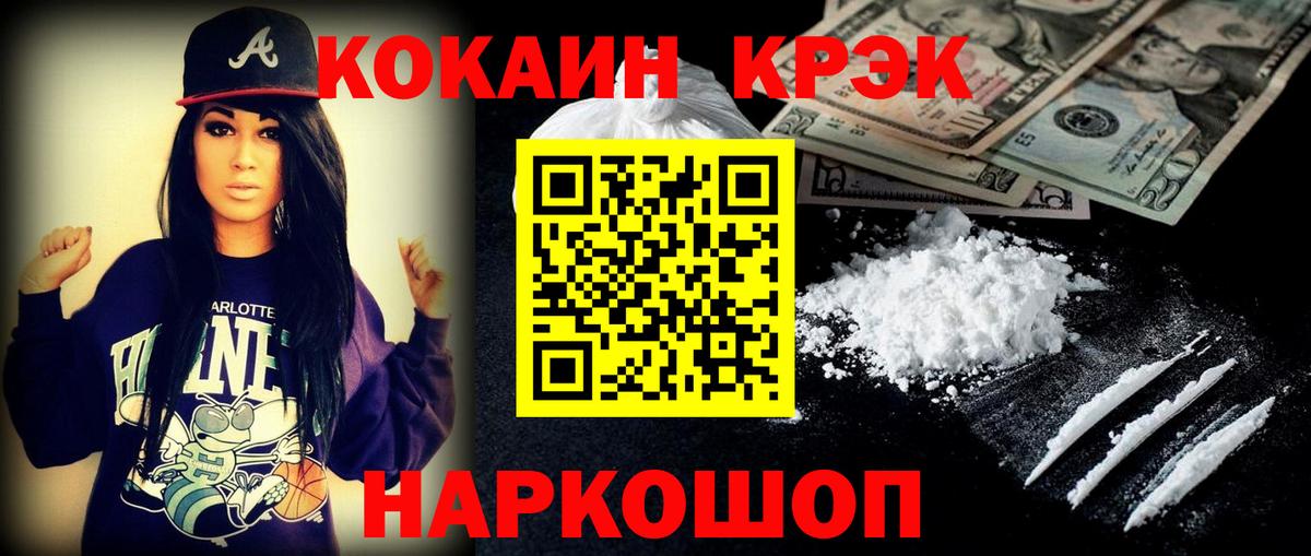 Губаха  Cocaine VHQ  Вход с VPN  COCAIN FishScale 