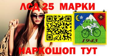 марки lsd Ликино-Дулёво