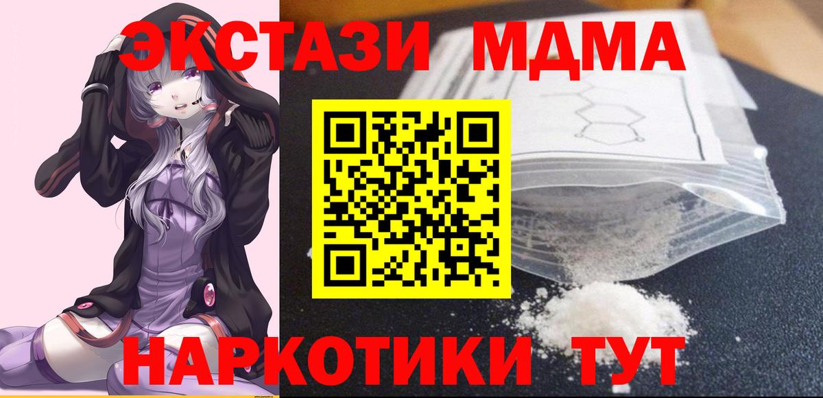 MDMA crystal Губаха
