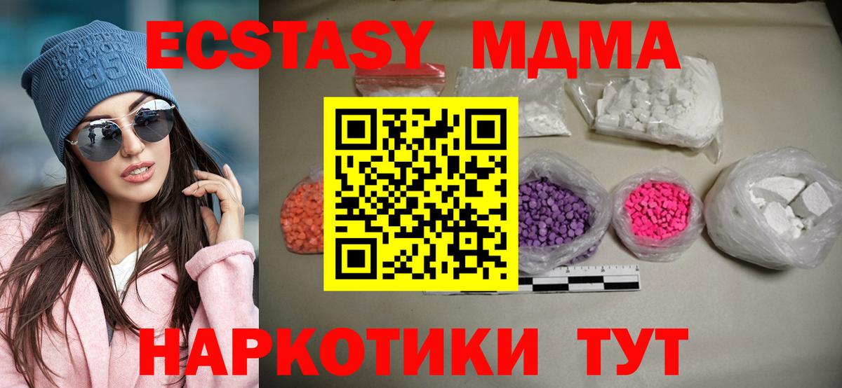 MDMA  MDMA VHQ  Вход с VPN  Губаха 