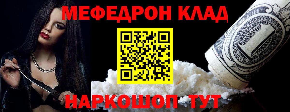 Меф мука  Вход с VPN  Мефедрон кристаллы  Губаха 