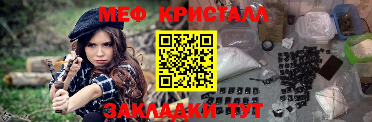 Мефедрон мука Губаха