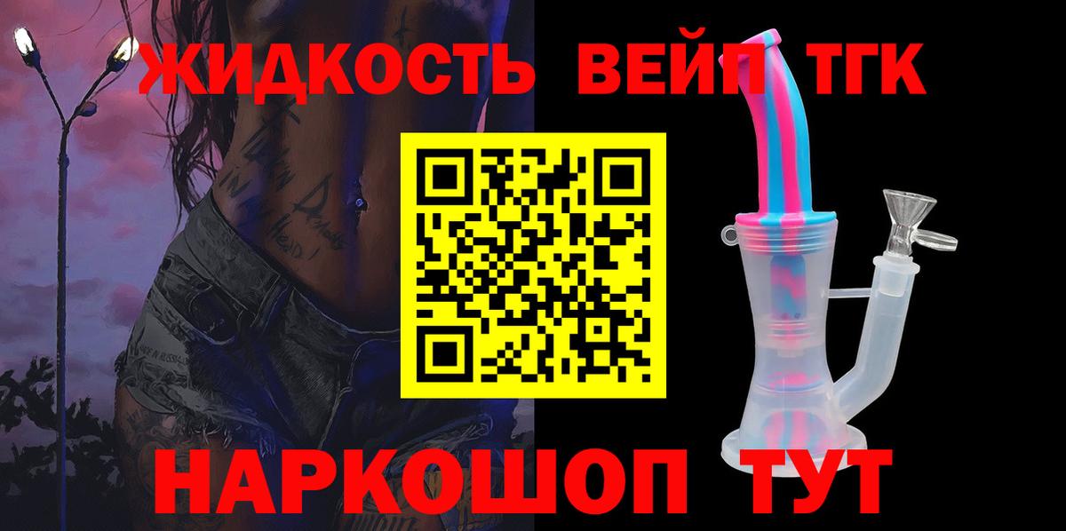 Губаха  ТГК THC oil  Вход с VPN  ТГК концентрат 